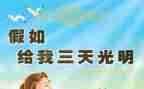 假如我有____作文300字8篇