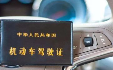 考驾照心得体会6篇
