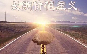 学生价值观的心得体会6篇