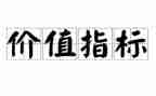 _的价值作文优秀5篇