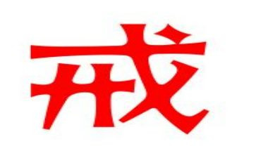 教师以案为戒教育心得体会通用5篇