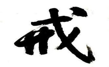 惩戒教育心得体会8篇