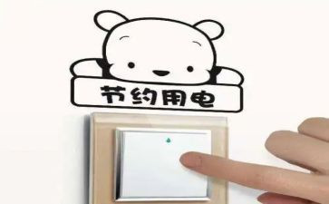 节水节电节粮活动方案8篇