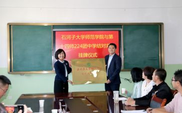学校青蓝工程师徒结对活动总结5篇