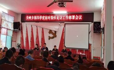 结对帮扶工作总结8篇