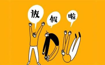 节假日促销活动方案8篇