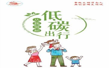 节能的作文最新5篇