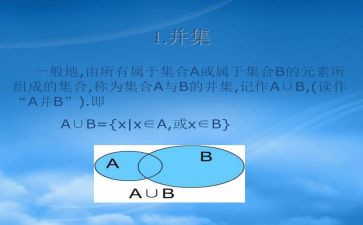 中班集合数学教案模板6篇