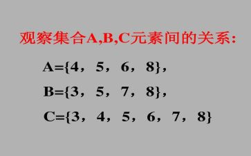 中班集合数学教案5篇