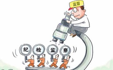纪检工作总结范文6篇