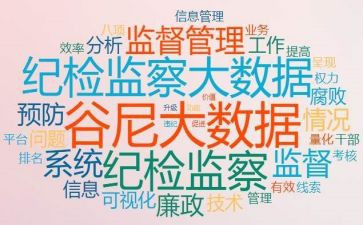 在纪检干部培训心得体会6篇