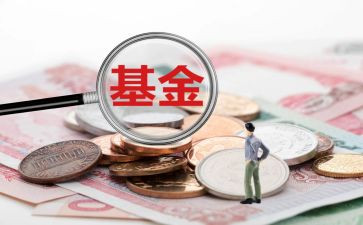 基金公司工作总结6篇