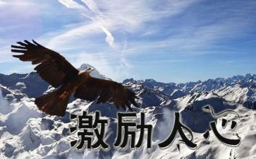 激励考试的演讲稿7篇