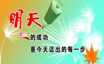 高三激励演讲稿5篇