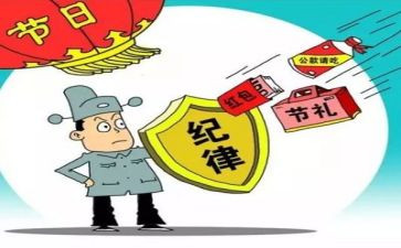 被纪律处分心得体会8篇
