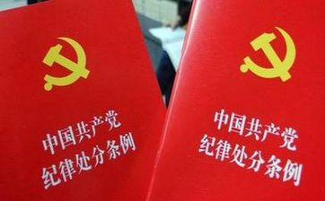 纪律教育月心得体会8篇