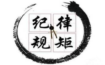 政治纪律自查报告8篇