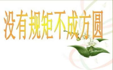 立纪律心得体会通用5篇