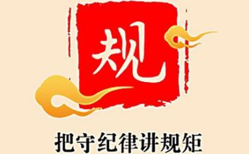 关于纪律演讲稿最新7篇