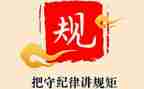 关于纪律演讲稿最新7篇