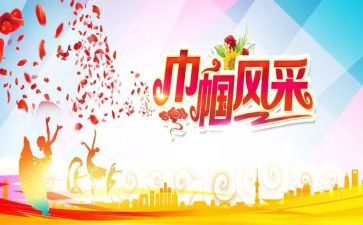 巾帼文明岗年度工作计划7篇