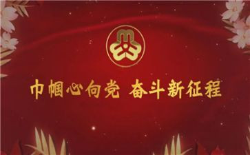 巾帼先进个人事迹材料5篇