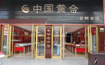 51金店活动方案5篇