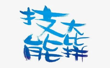 凤还巢技能培训计划通用6篇
