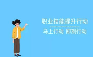 省模技能培训总结参考7篇
