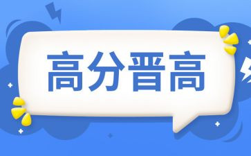 晋高述职报告通用8篇