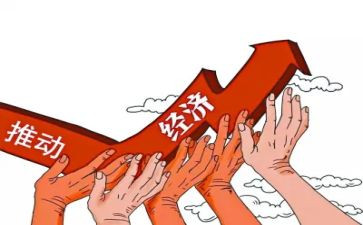 经济委工作报告8篇