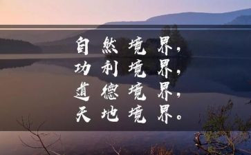 心的境界作文模板5篇