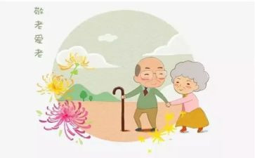 j敬老月活动方案精选6篇