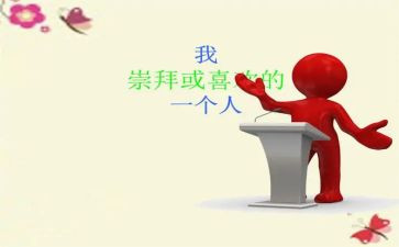 敬佩清洁工的作文800优质6篇