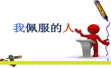 敬佩清洁工的作文500精选8篇