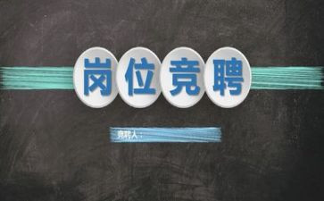 竞聘晋升述职报告8篇
