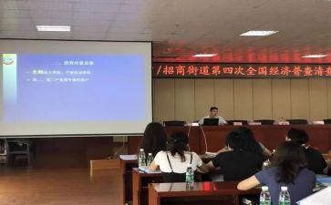 经普培训工作计划最新8篇