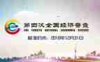 四经普培训总结参考6篇