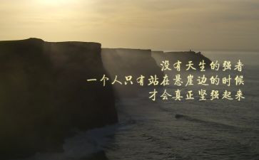 企业精神演讲稿6篇