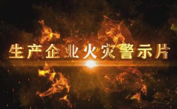 警示教育月心得体会优质5篇
