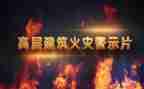 安全生产月警示教育片心得体会5篇