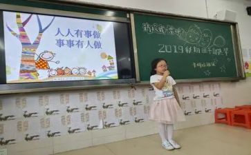 竞选__演讲稿优秀7篇