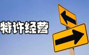 经营合同优秀7篇