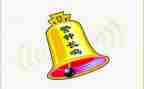 观警钟3心得体会6篇
