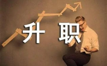 晋级教师述职报告7篇