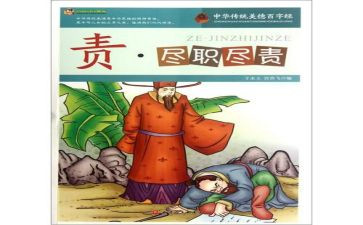 尽职尽责心得体会5篇