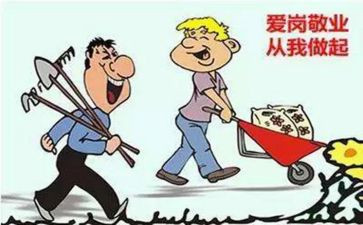 尽职尽责工作心得体会6篇