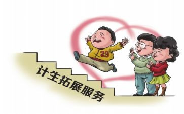 社区计生协529活动方案7篇