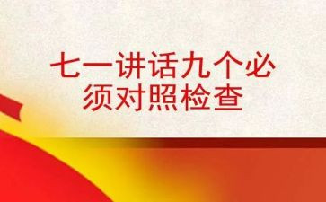 学习了九个必须心得体会7篇