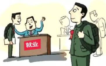 毕业就业的自我鉴定6篇